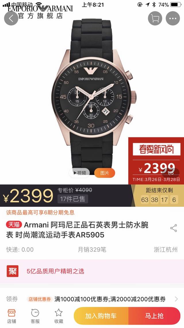 Armani 阿玛尼石英表 情侣款防水腕表 时尚潮流运动手表ar5905